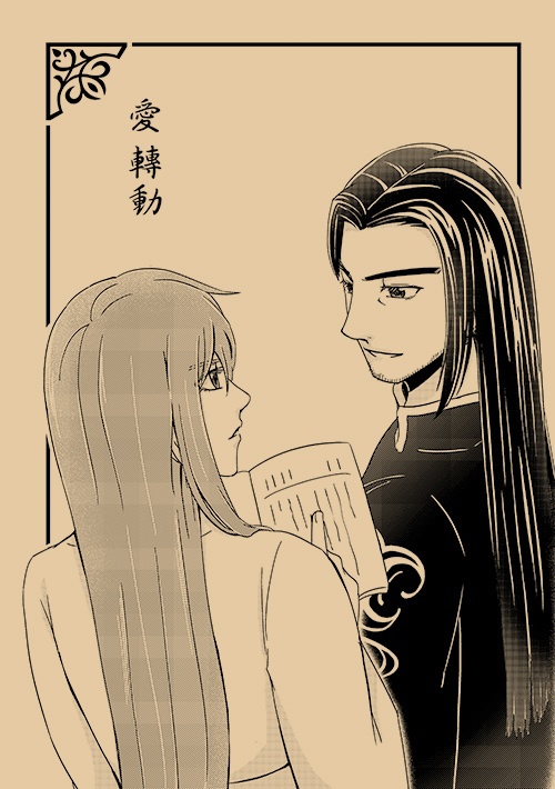 愛 轉動(PDF) 