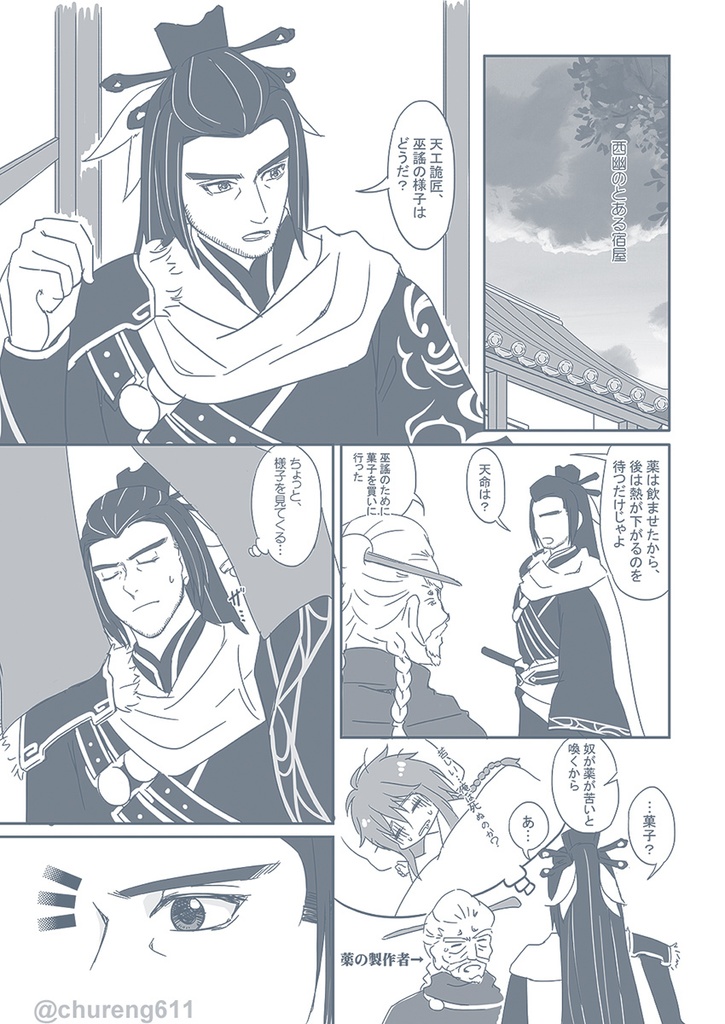 殤浪無料(日本語)(PDF) 剣に鳳凰 限定