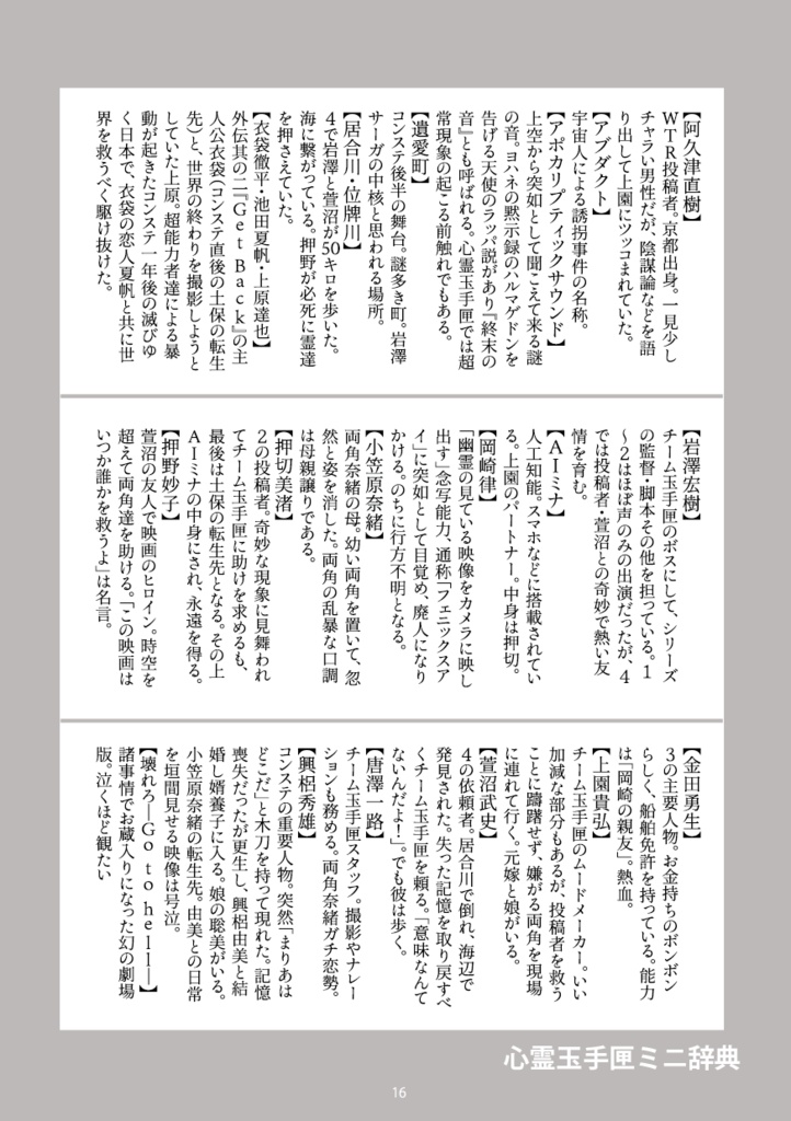 岩澤宏樹映像作品非公式感想本