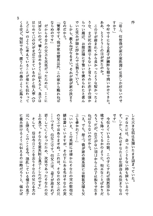 あなたを愛したからこそ