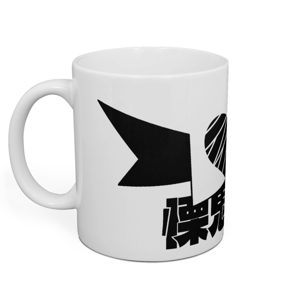 【常設グッズ】慄くシンプルロゴマグカップ