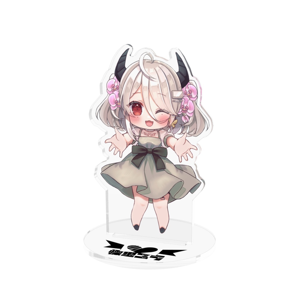 【常設グッズ】慄鬼ユラ「アクリルフィギア・緑」