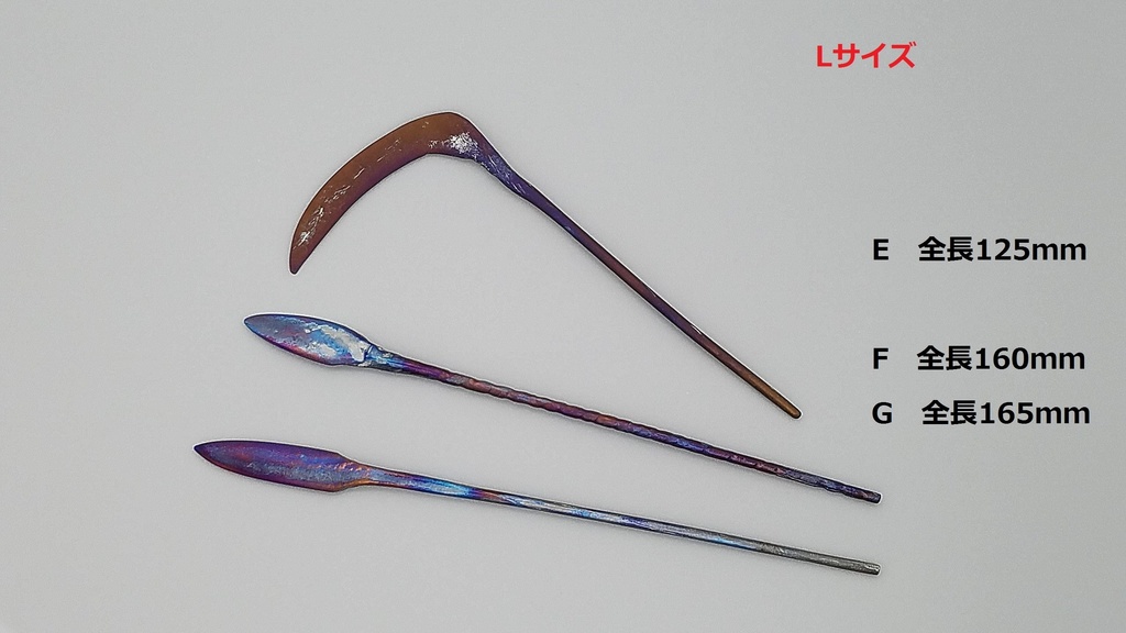 鍛造チタン武具 彩刃