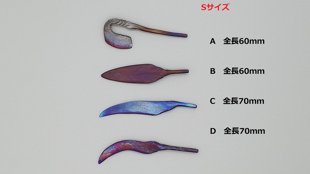 鍛造チタン武具 彩刃