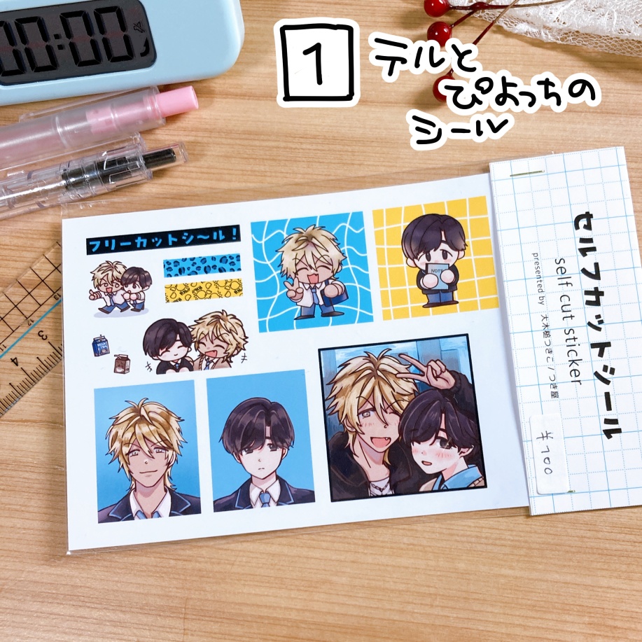 つき屋のうちの子シール