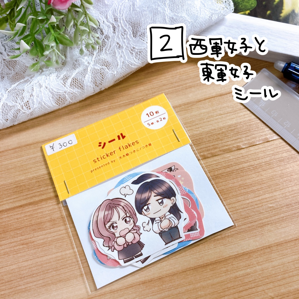 つき屋のうちの子シール