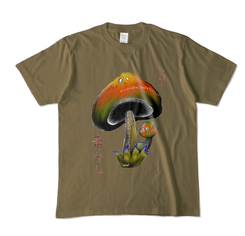 きのこTシャツ-たぶん毒キノコ-