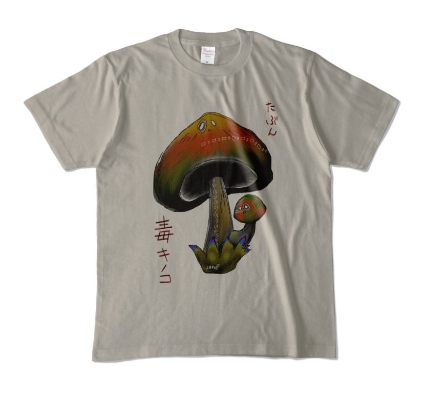 きのこTシャツ-たぶん毒キノコ-