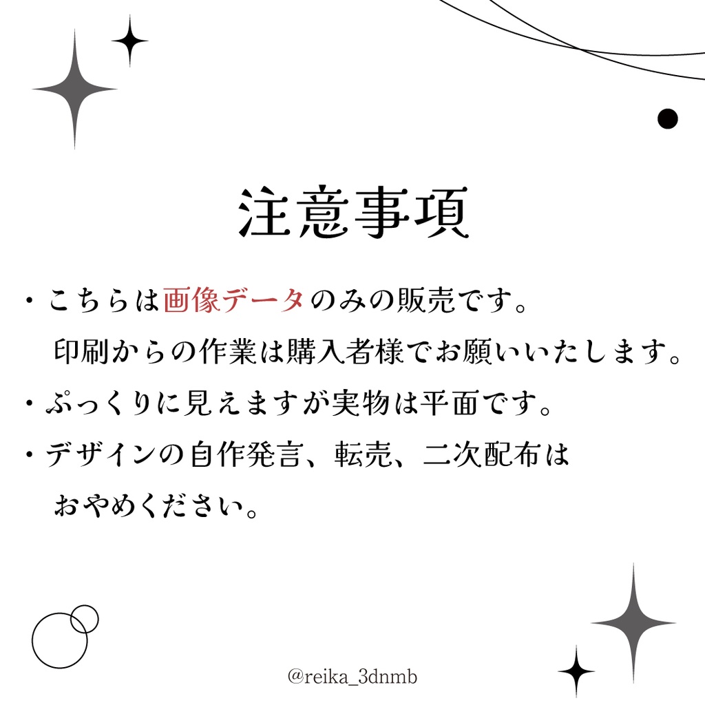 ツイステ Blazing Jewel イメージ ネームボード