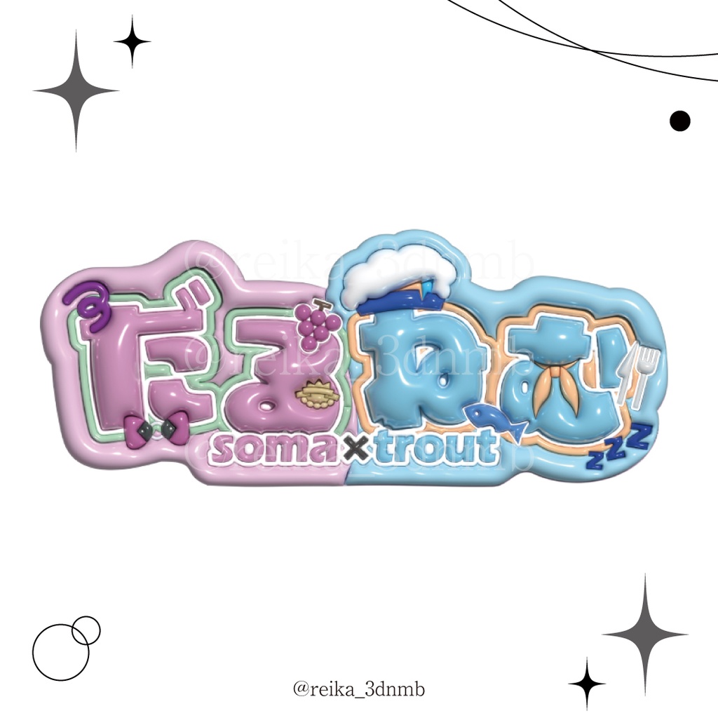 にじさんじ だるねむ ネームボード