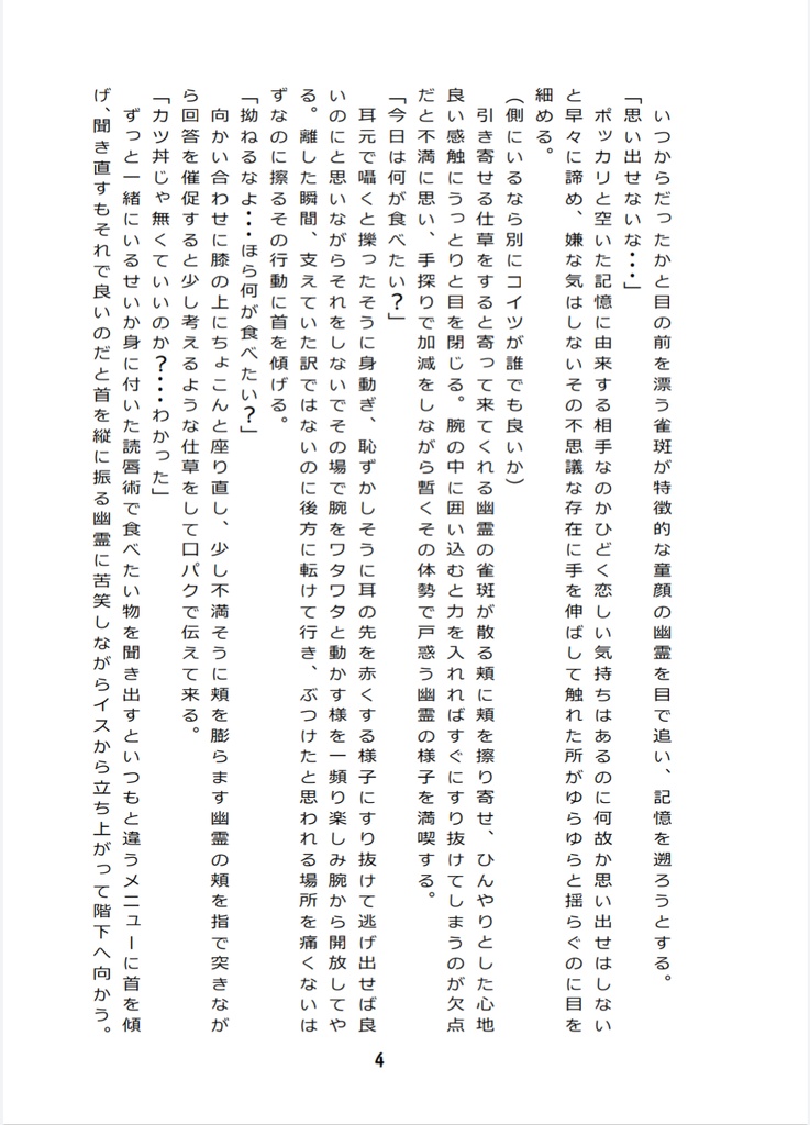 これからの話をしよう