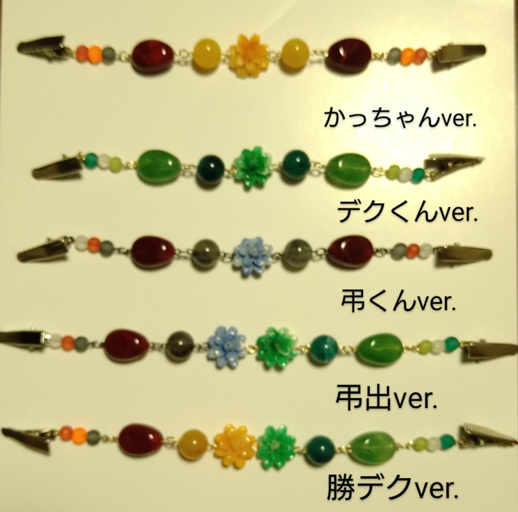 羽織り留め
