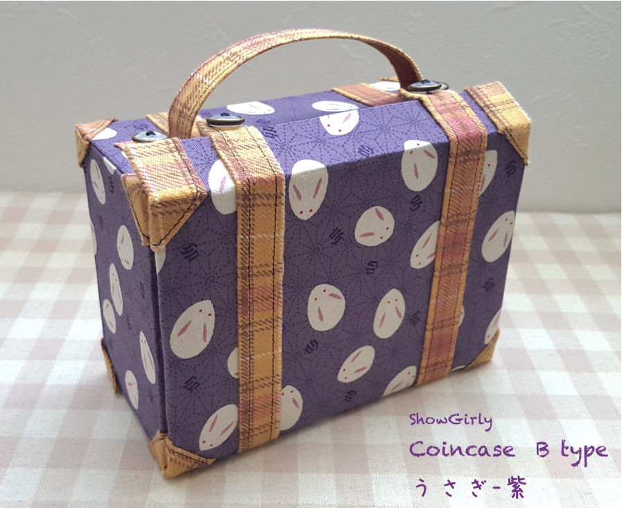 おつり入れ -B type- (あんしんBOOTHパック)