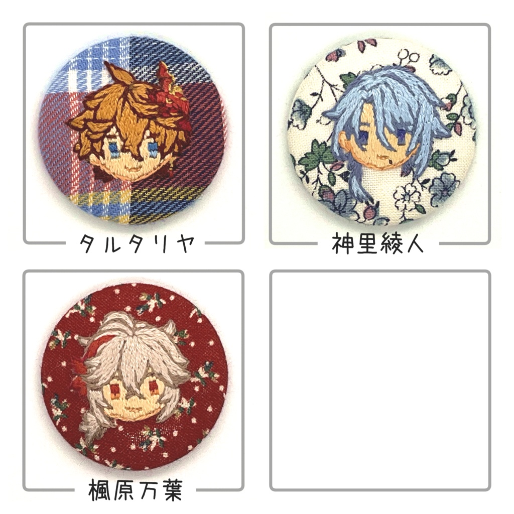 刺繍缶バッジ -原神 璃月・稲妻-