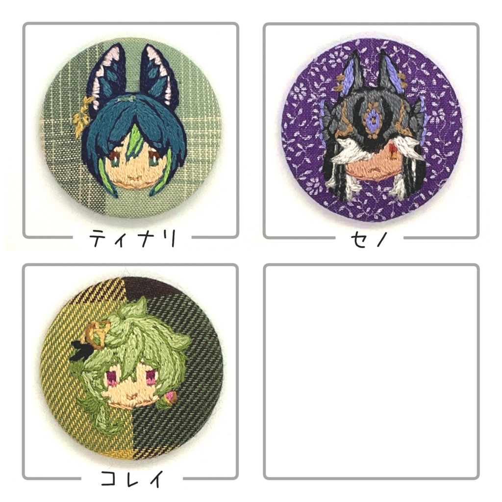 刺繍缶バッジ -原神 スメール-