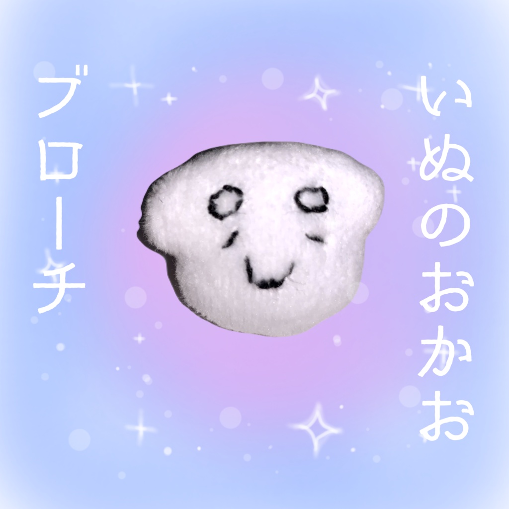 おかおブローチ
