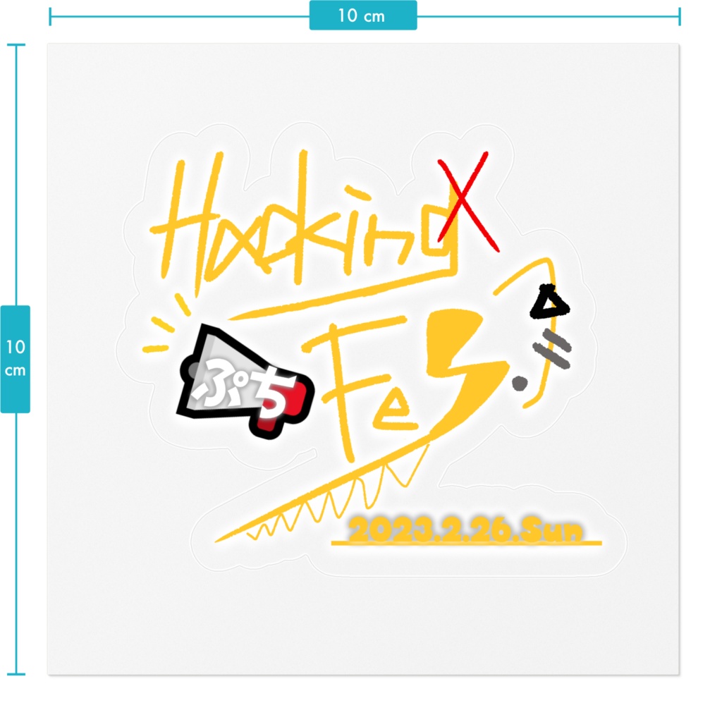 はっきんぐぷちふぇす ステッカー