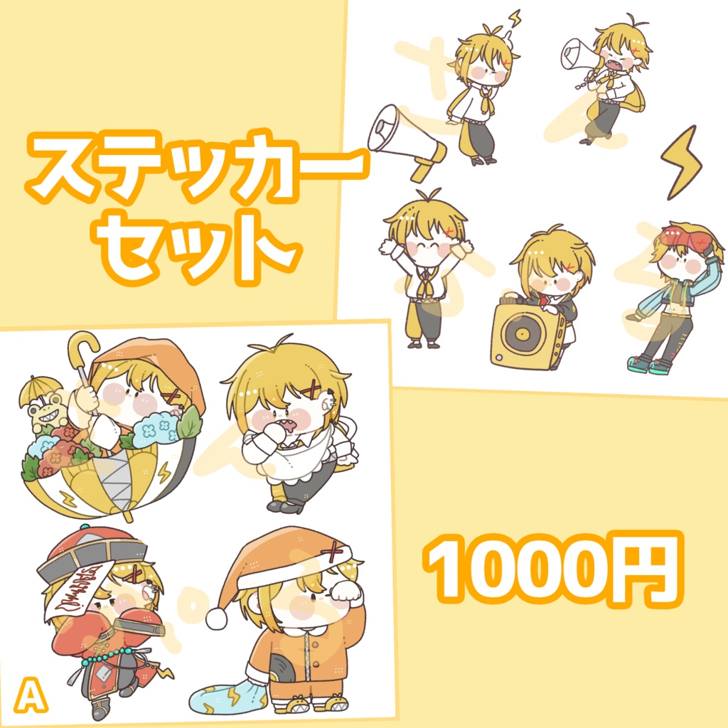 【完全受注】はくゆステッカー ぜんぶセット【~7/31まで】