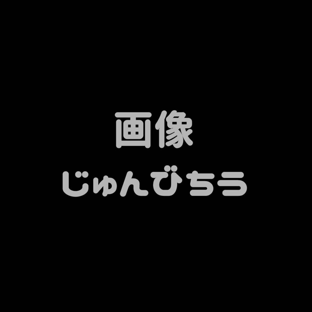 第7回ネ申ステッカー配布会