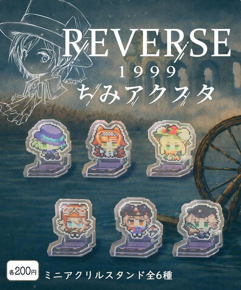 ちみアクスタガチャVer.1.0