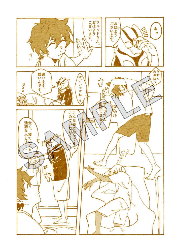 たまごとパンと。