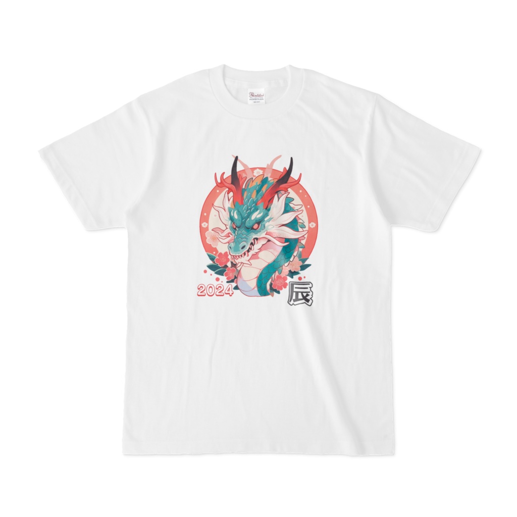 2024 辰年Tシャツ