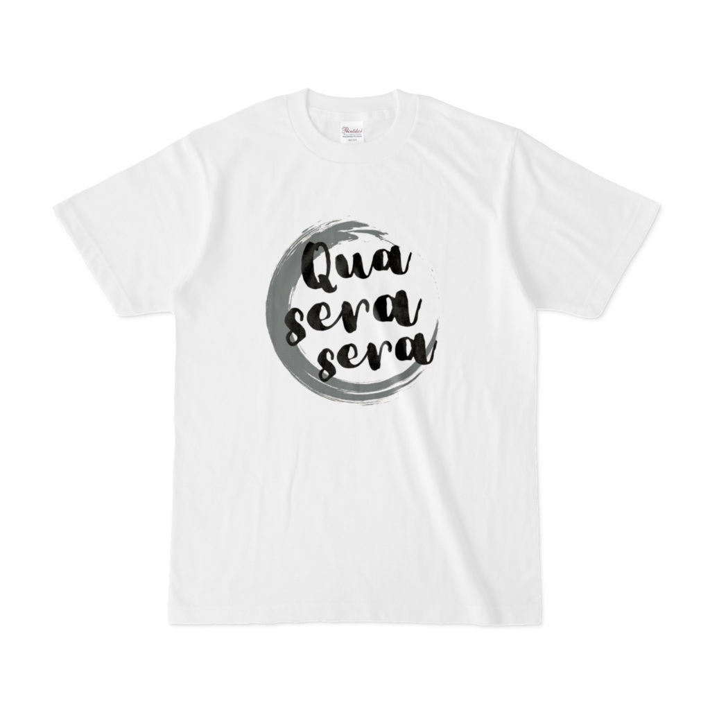 que sera sera 毛筆文字Tシャツ