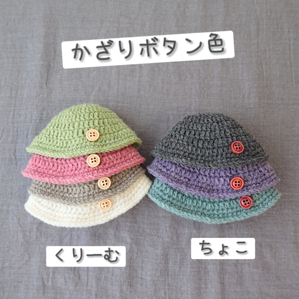 ちゅーりっぷニット帽