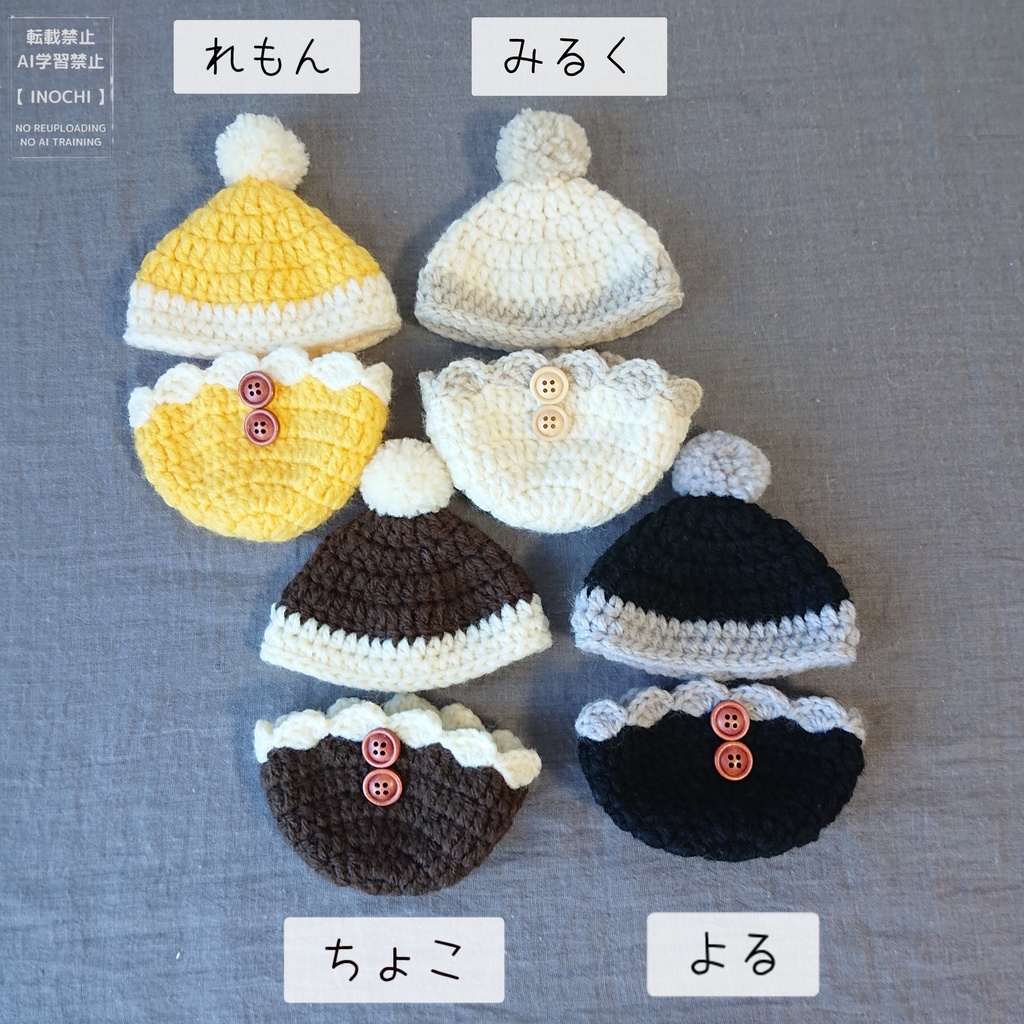 F) とんがりポンポンセットアップ