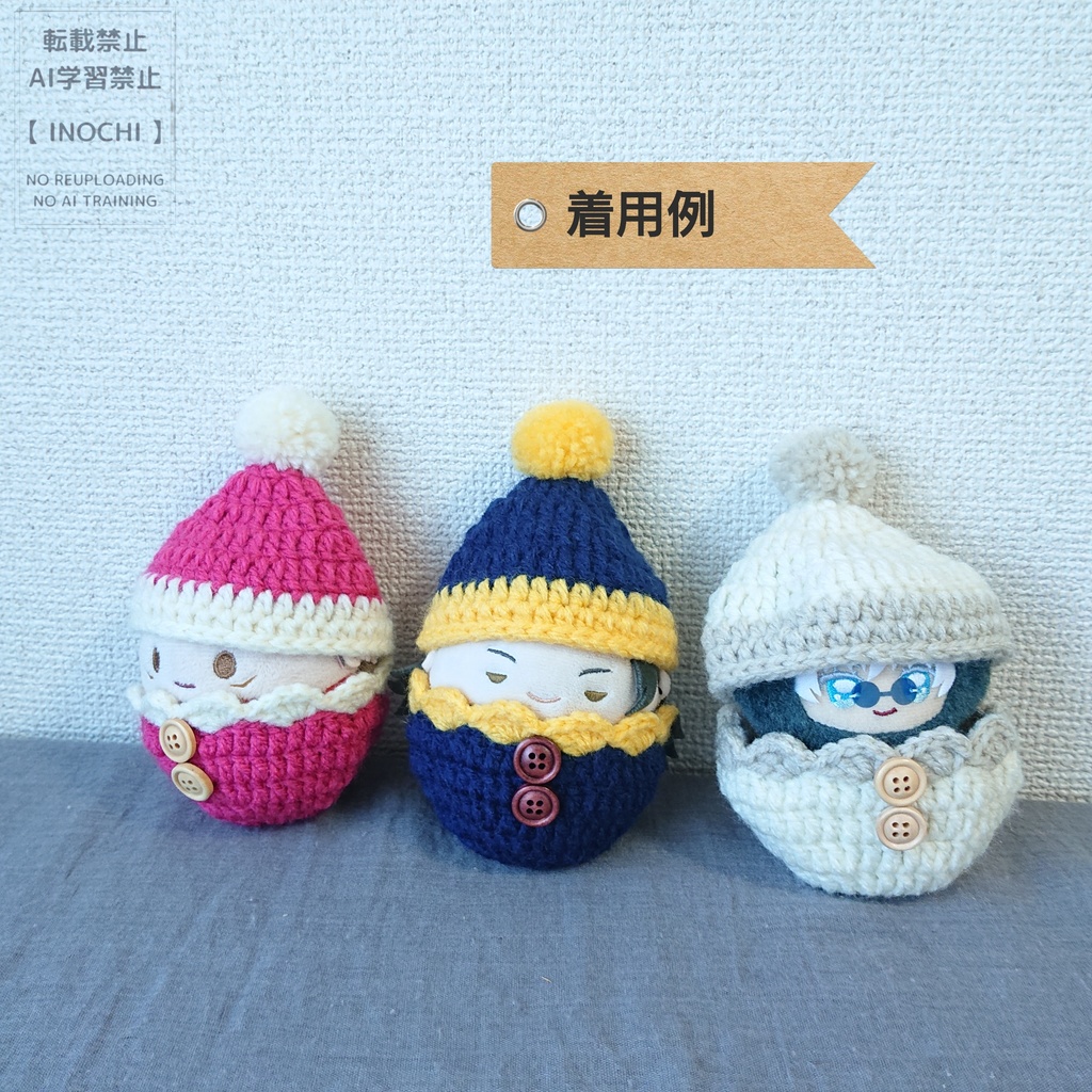 F) とんがりポンポンセットアップ