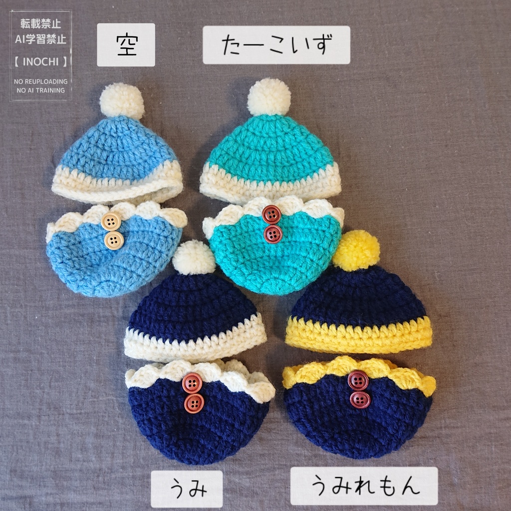 F) とんがりポンポンセットアップ