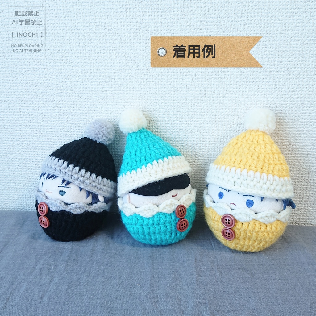 F) とんがりポンポンセットアップ