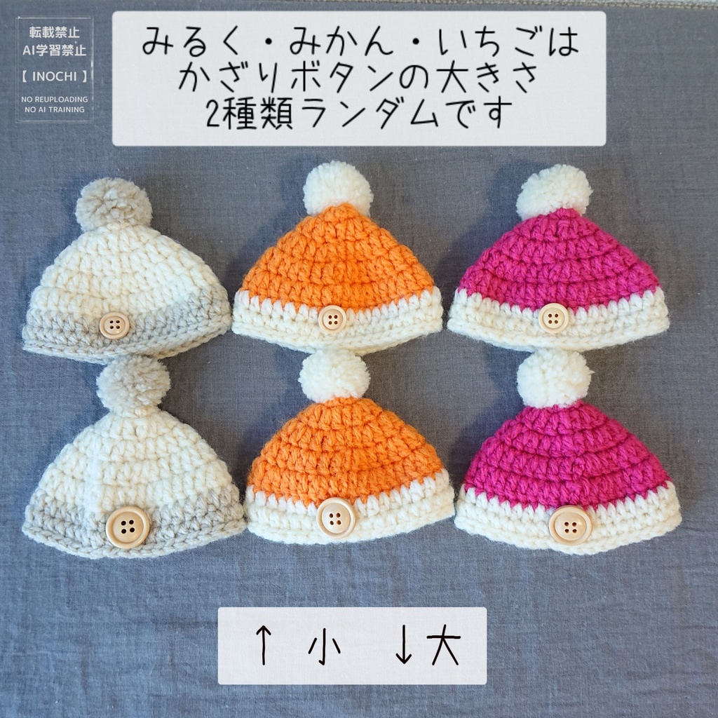 F) とんがりポンポンセットアップ