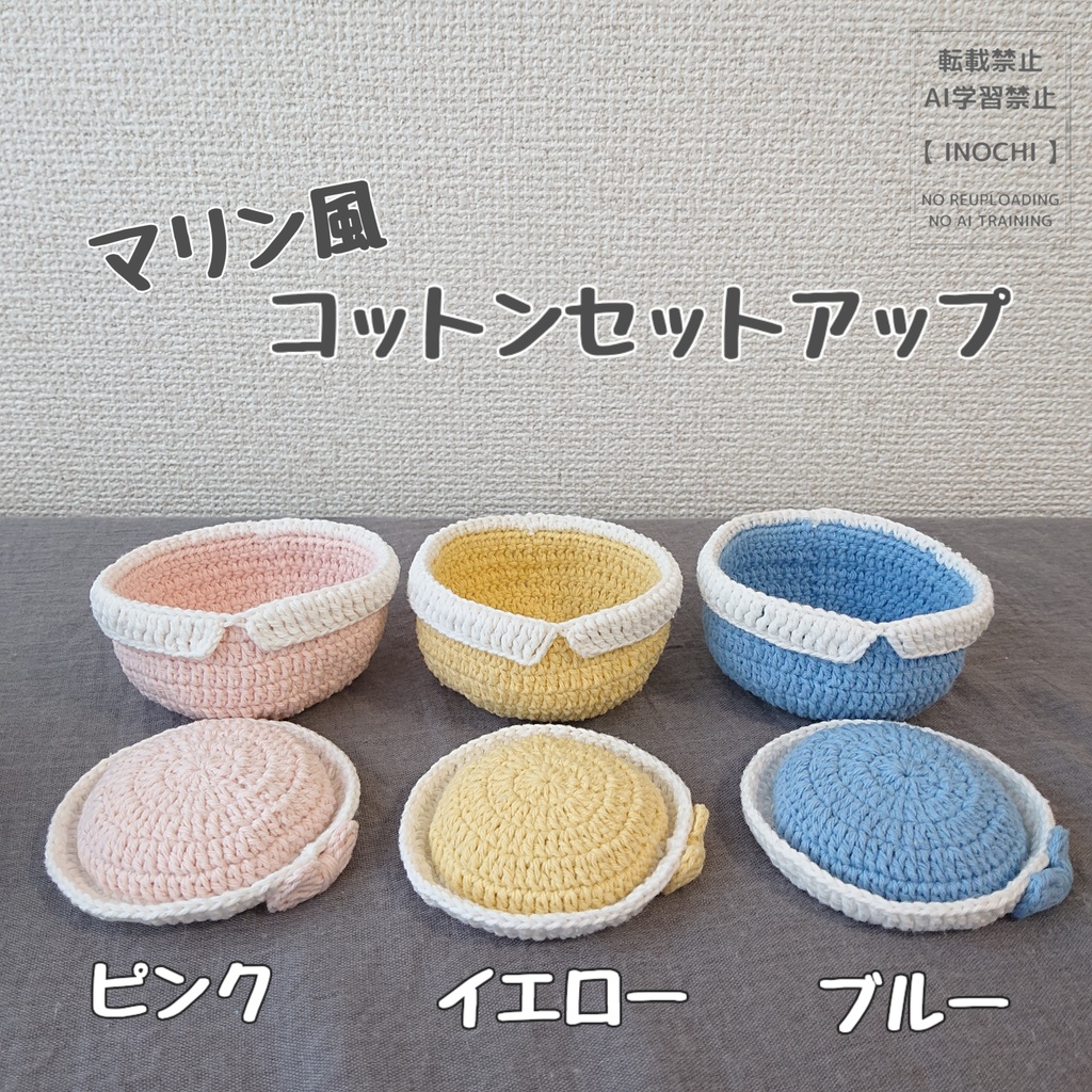 マリン風コットンセットアップ