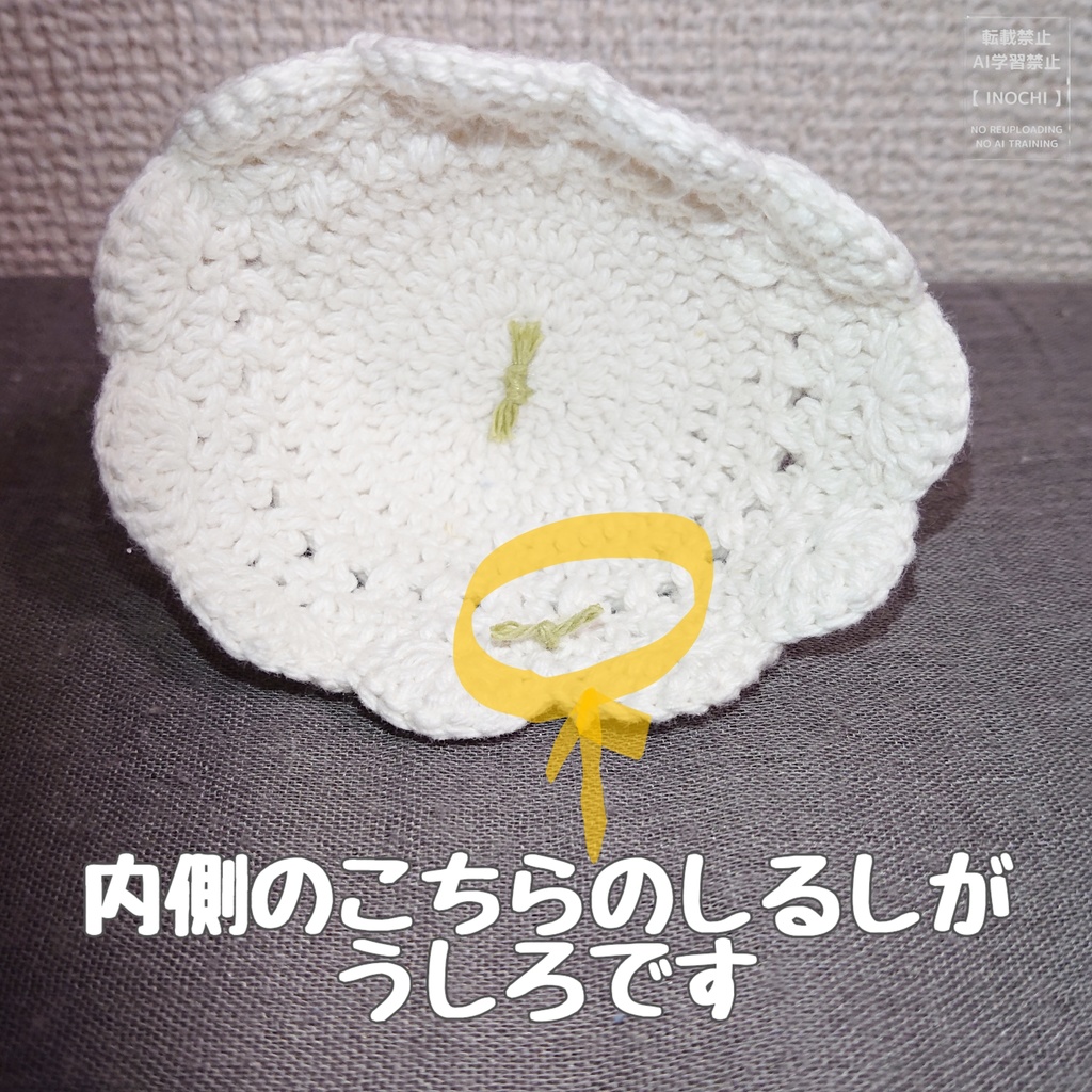 はっぱコットンバケハ