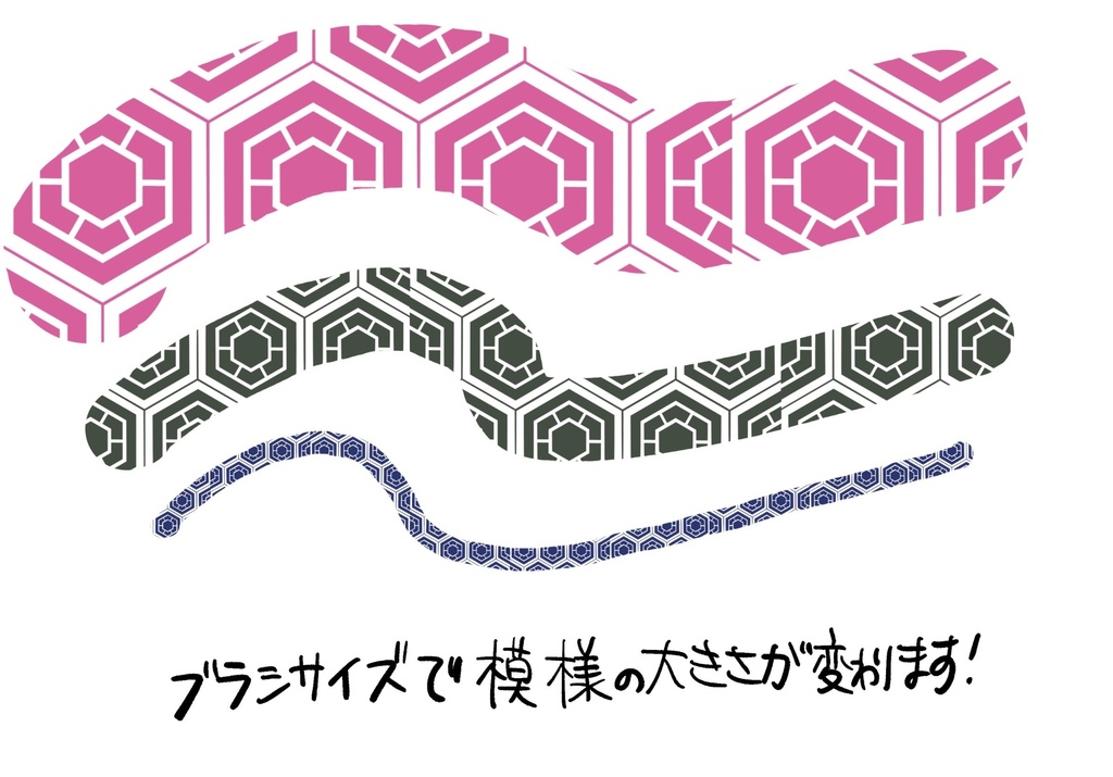 【非公式】ゲンブの服の亀甲模様素材(プロクリブラシ / 画像データ)