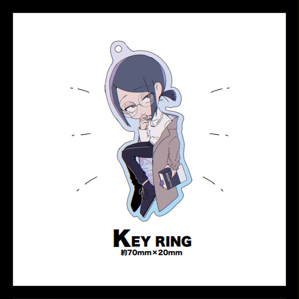 番井さんアクリルキーホルダー