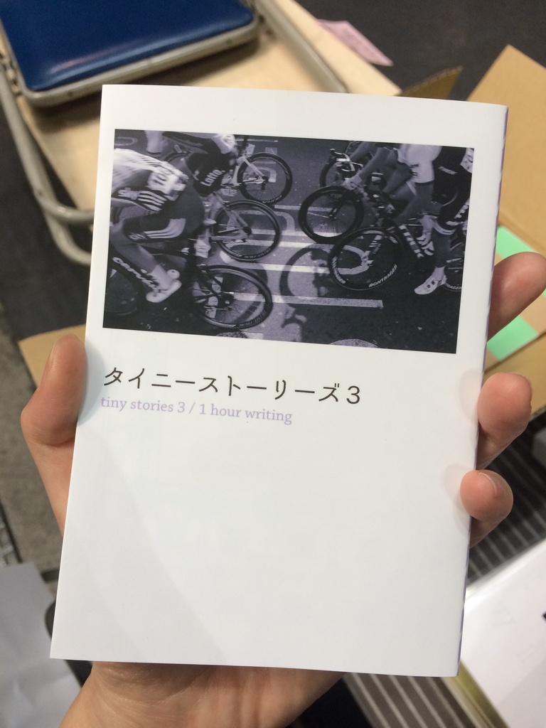 タイニーストーリーズ3