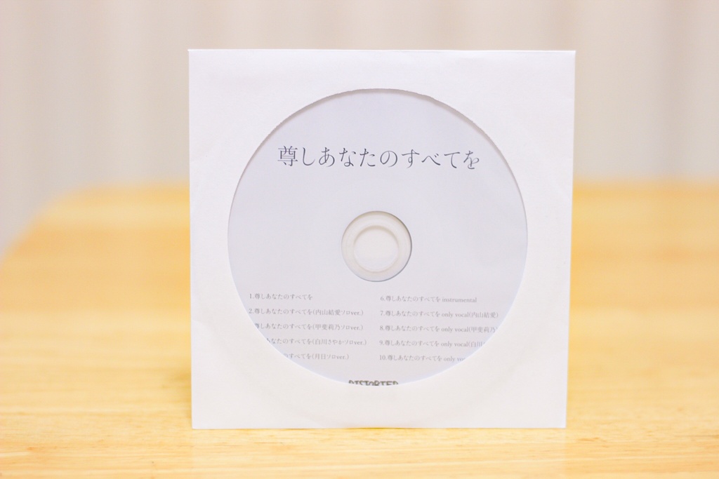 「尊しあなたのすべてを」CD（４人ver.＋各メンバーソロver.＋instrumental＋各メンバーonly vocal 計１０曲収録）