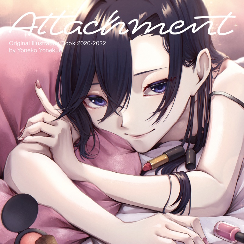 Attachment【イラスト本】