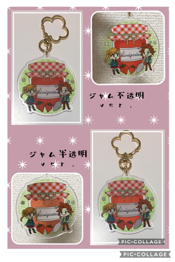 【自宅発送】ジョー&サラ/アクキー【キミガシネ 】