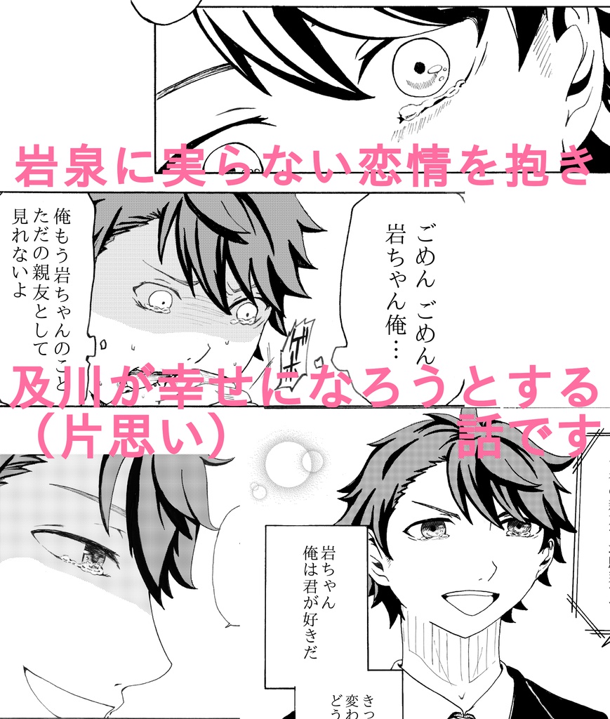 魚と水のエンドロール