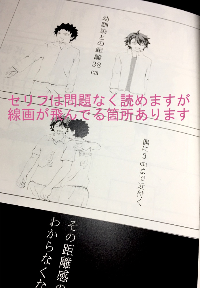 魚と水のエンドロール