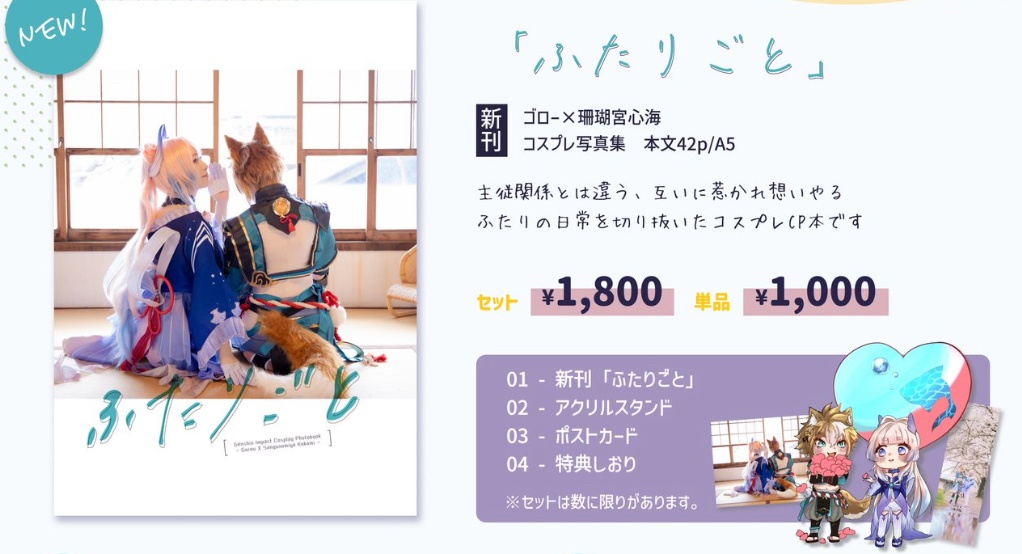 【ゴロ心】ふたりごと