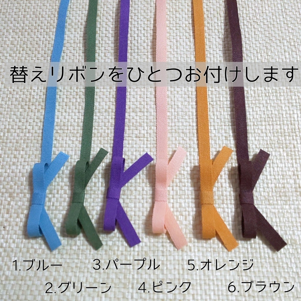 リボンサマーハット(着せ替えリボン付き)【ねんどろいど/5インチヘッド】