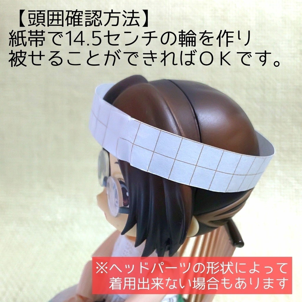 リボンサマーハット(着せ替えリボン付き)【ねんどろいど/5インチヘッド】