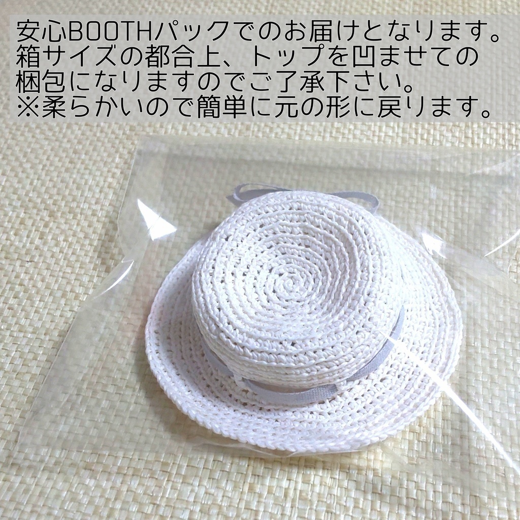リボンサマーハット(着せ替えリボン付き)【ねんどろいど/5インチヘッド】
