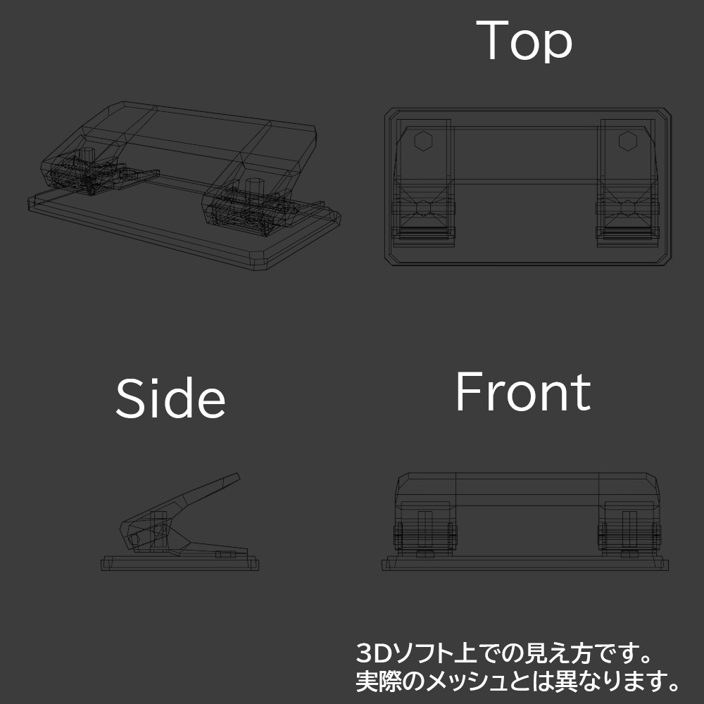 【3Dモデル】穴あけパンチ