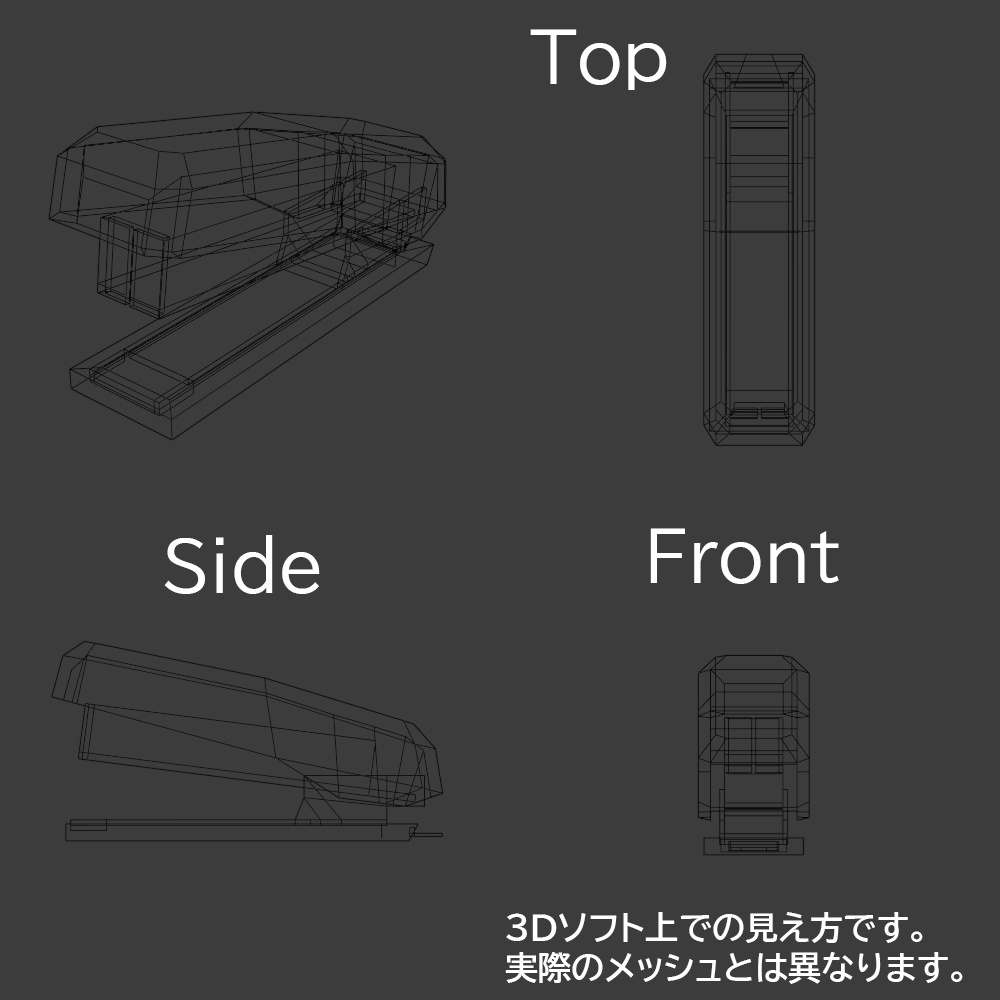 【3Dモデル】ホチキス
