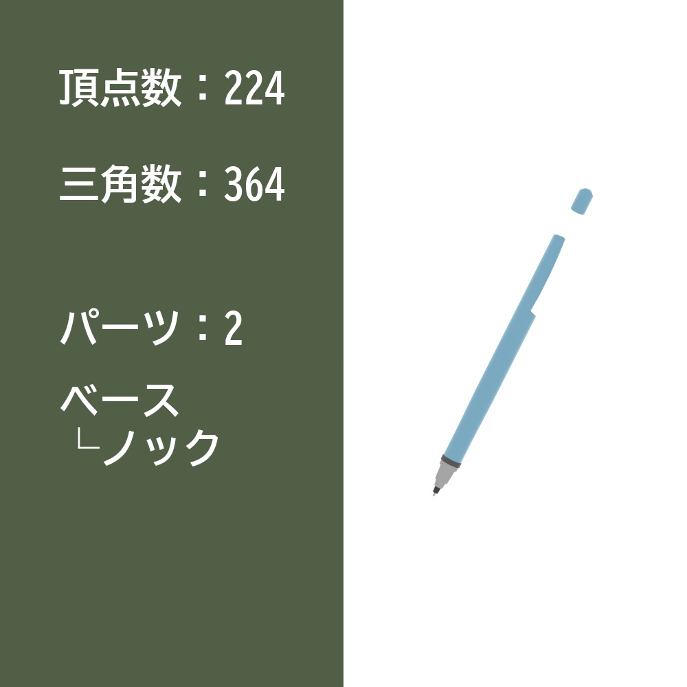 【3Dモデル】シャーペン